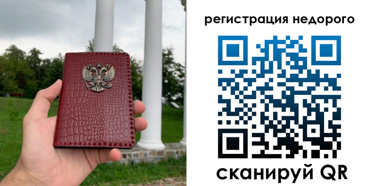 временная регистрация купить в Тверской области