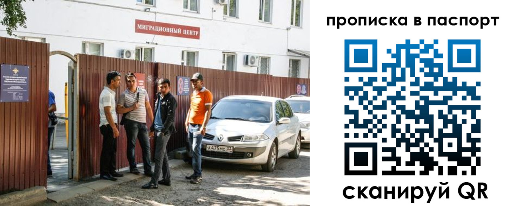 временная регистрация гарантия в Тверской области