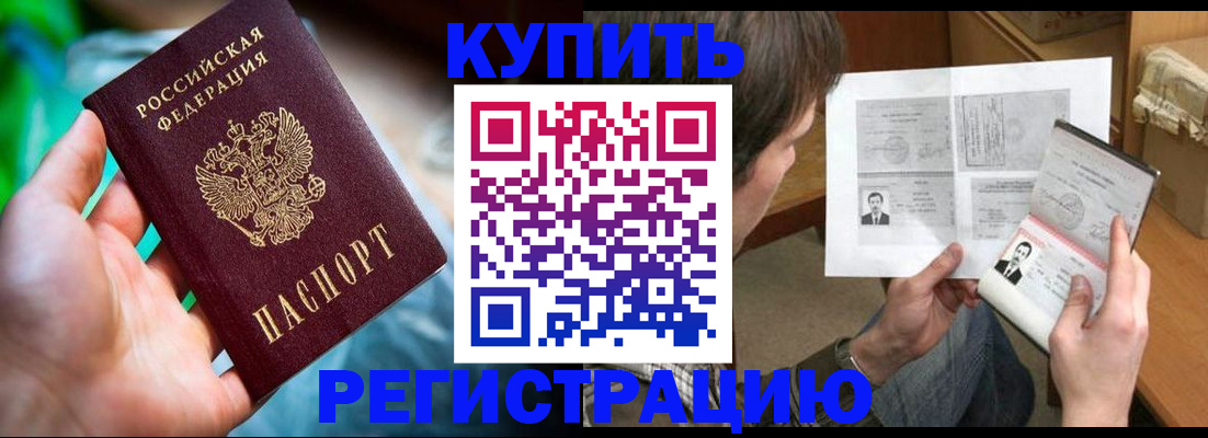 временная регистрация собственник в Тверской области