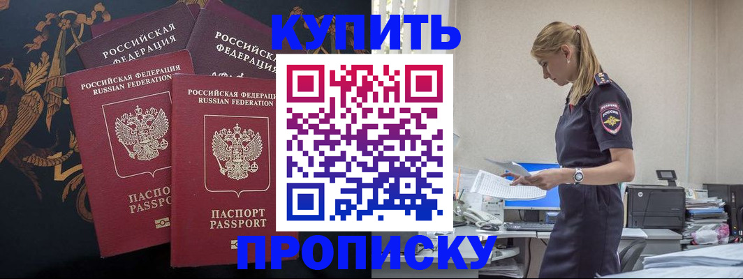 прописка для военкомата в Тверской области