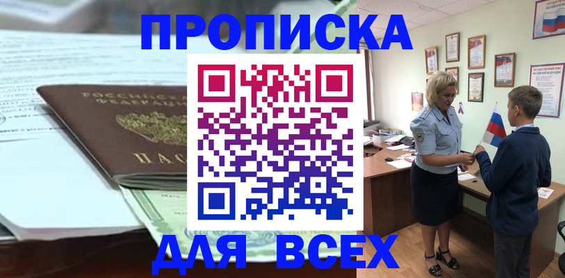 прописка паспорт в Тверской области