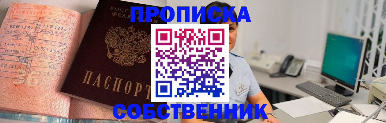 временная регистрация в Тверской области