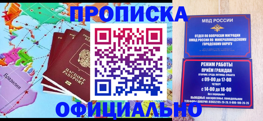 временная регистрация надежно в Тверской области