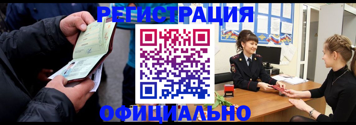 прописка иностранных граждан в Тверской области